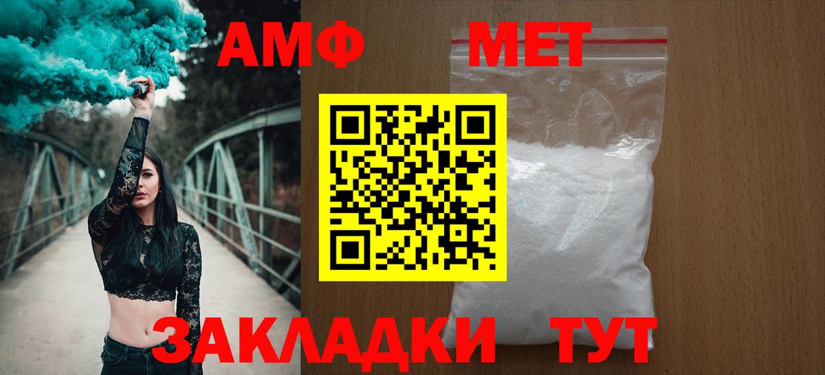 АМФЕТАМИН  Вход с VPN  Анжеро-Судженск  АМФЕТАМИН 98% 