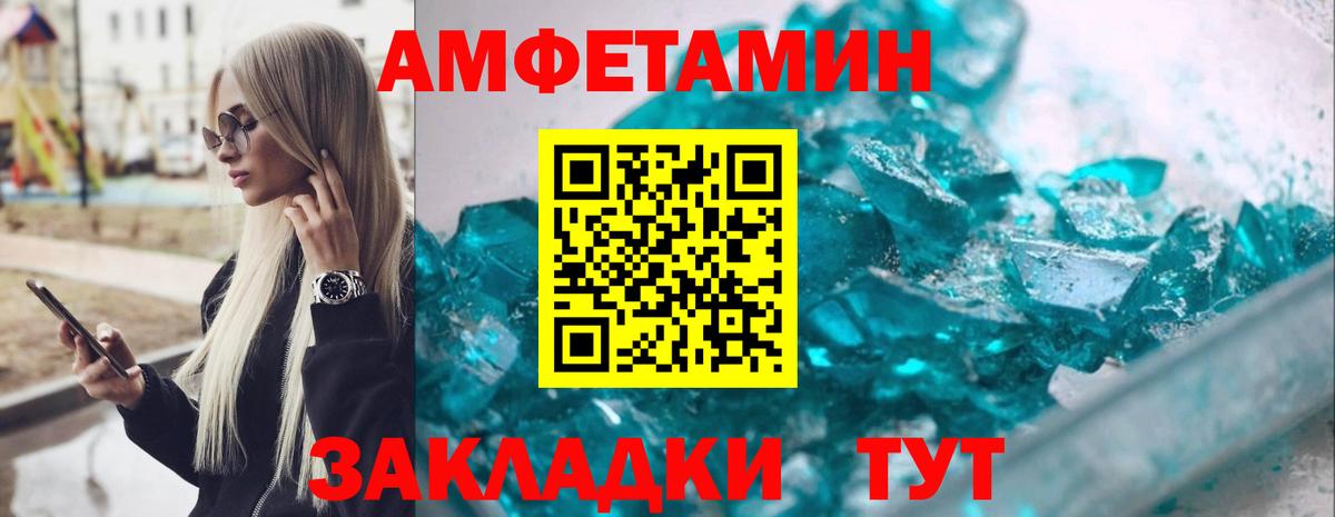 АМФЕТАМИН Розовый Анжеро-Судженск