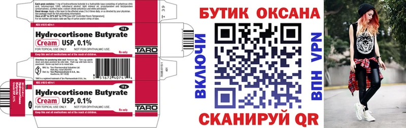 OMG как войти  Анжеро-Судженск  БУТИРАТ 1.4BDO 