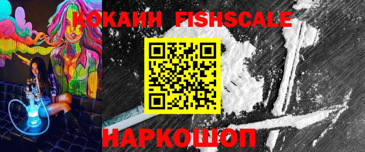 Кокаин Перу  наркошоп  КОКАИН Колумбийский  Анжеро-Судженск  Вход с VPN  КОКАИН 