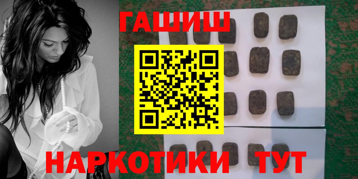 ГАШИШ гашик Анжеро-Судженск