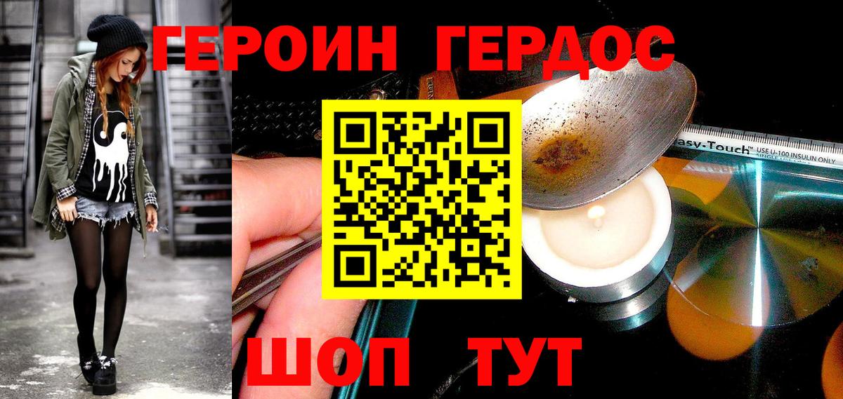 Героин гречка  Вход с VPN  Героин  Анжеро-Судженск 