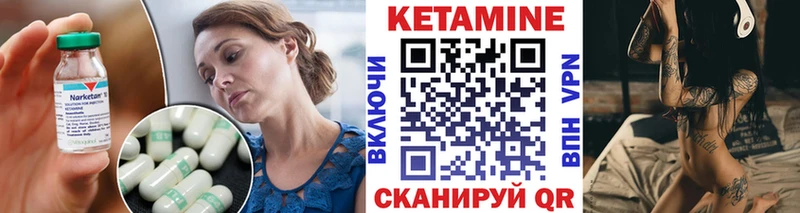 Кетамин ketamine  Анжеро-Судженск 