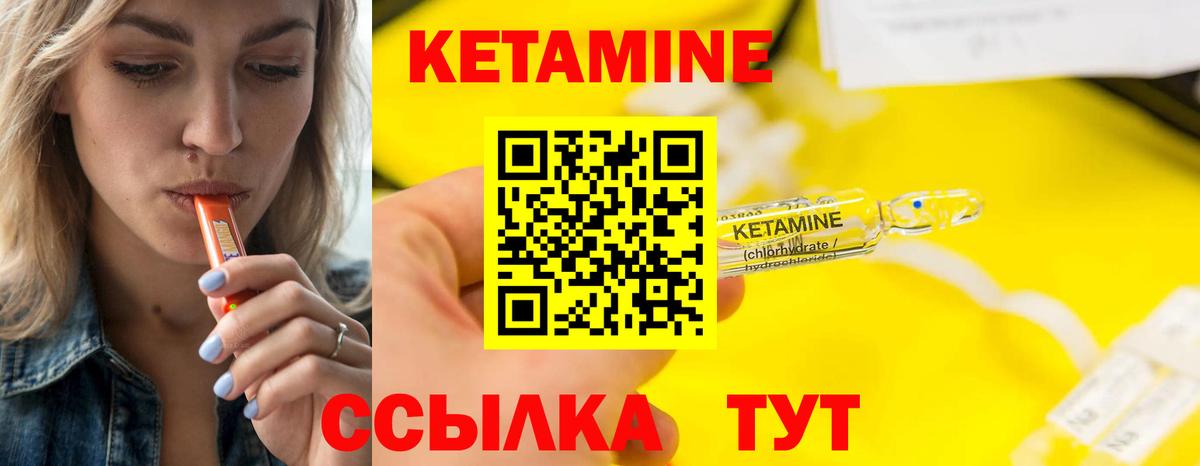 Кетамин VHQ  Вход с VPN  Кетамин ketamine  Анжеро-Судженск 