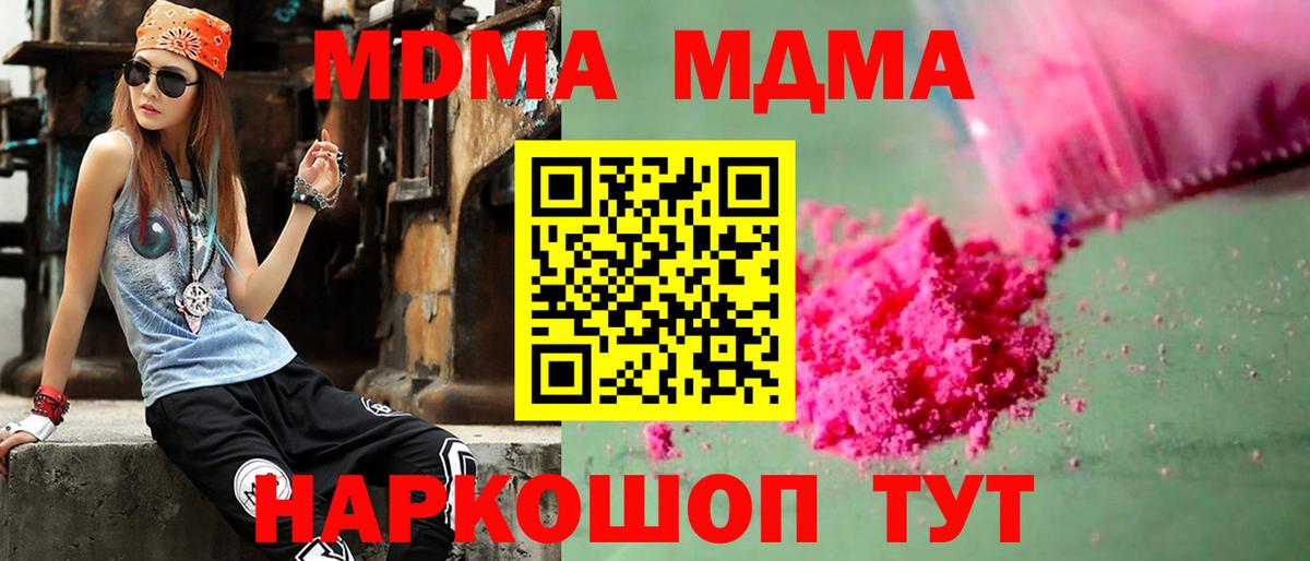 МДМА VHQ Анжеро-Судженск