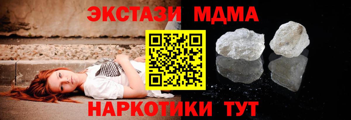 Анжеро-Судженск  MDMA Molly  Вход с VPN  МДМА молли 