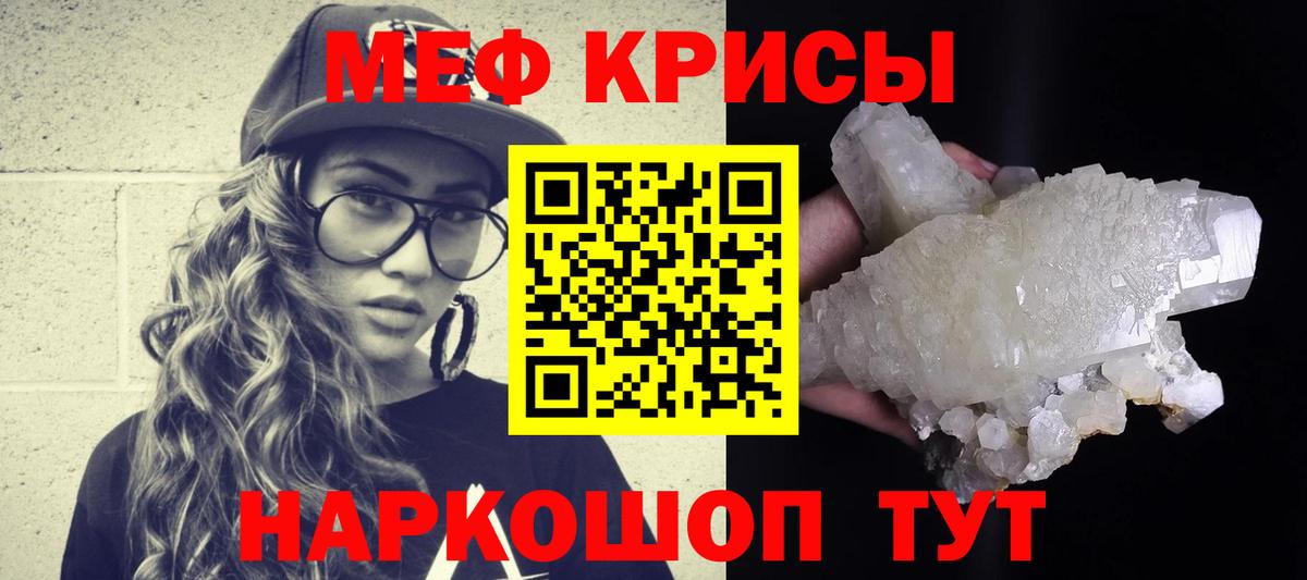 Меф mephedrone  Вход с VPN  Меф  Мефедрон  Анжеро-Судженск 