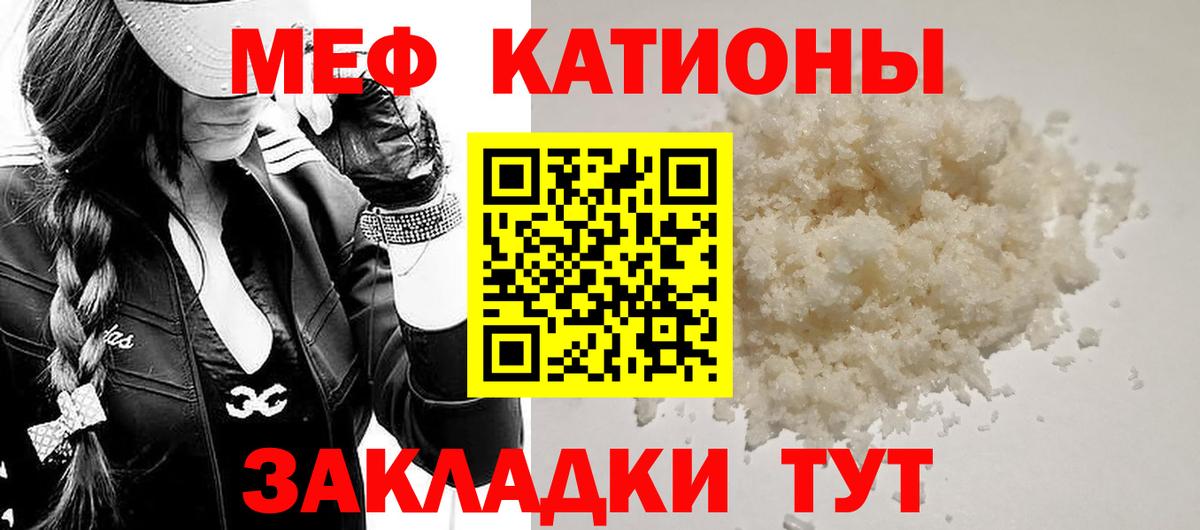 Меф мука Анжеро-Судженск