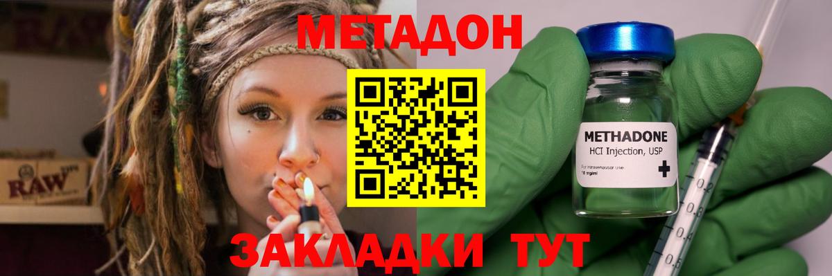 МЕТАДОН белоснежный  Вход с VPN  МЕТАДОН белоснежный  Анжеро-Судженск 
