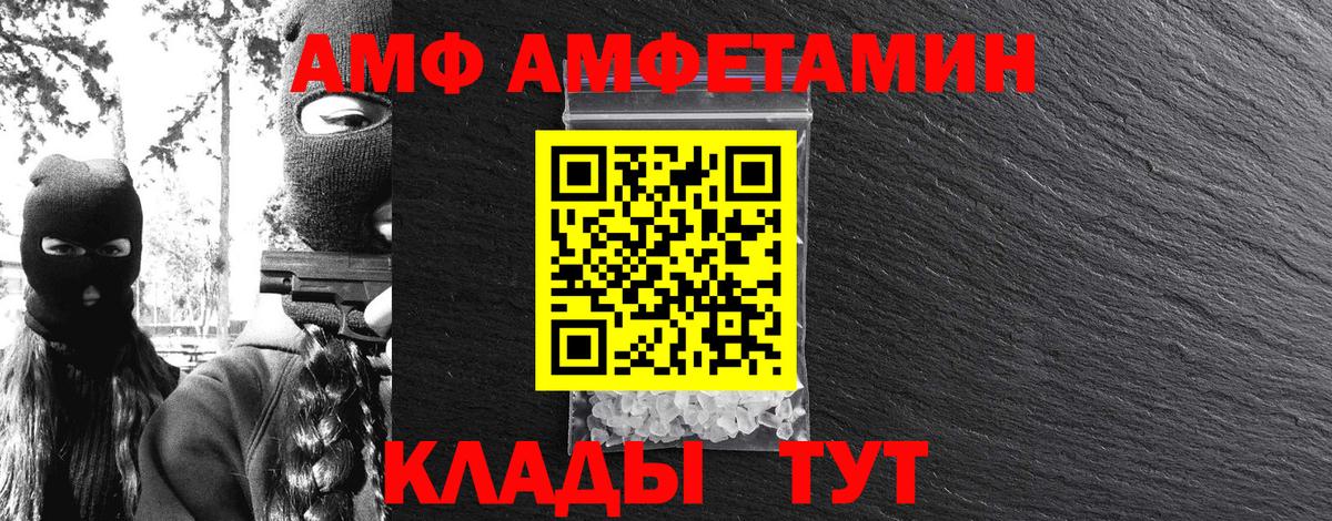 Метамфетамин мет  Метамфетамин мет  Вход с VPN  Анжеро-Судженск 
