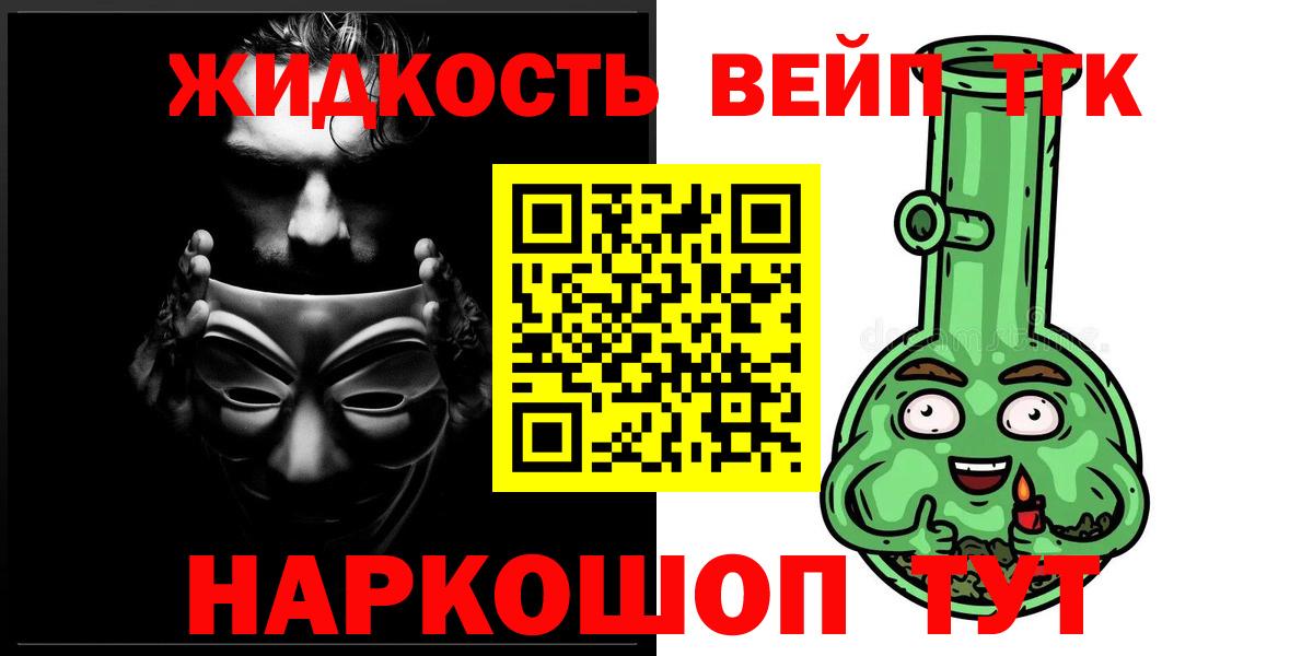 Дистиллят ТГК Wax  ТГК концентрат  Вход с VPN  Анжеро-Судженск 