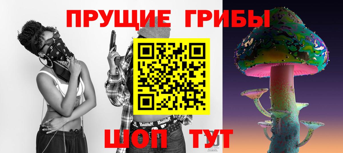 Галлюциногенные грибы прущие грибы Анжеро-Судженск